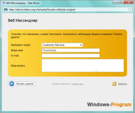 Mibew Messenger 1.6.9