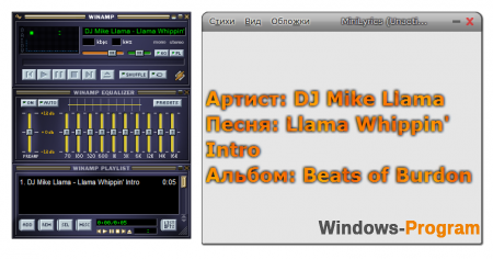 Minilyrics 7.7.49 на русском + торрент