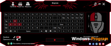Keyran программа для автоматизации